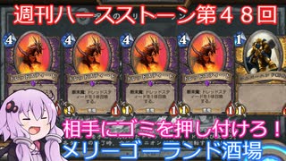 人気の Hearthstone 動画 9 2本 ニコニコ動画