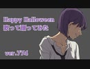 【名無しが】Happy Halloween 歌って踊ってみた