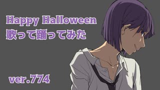 【名無しが】Happy Halloween 歌って踊ってみた