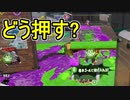 【日刊スプラトゥーン2】全ルールランキング入りしたダイナモ使いのガチマッチ実況Season42-27【Xパワー2419アサリ】ダイナモローラーテスラ/ウデマエX/ガチアサリ