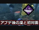 【dbd】鯖専1000時間の野良マッチ　part77【VS山岡凜】