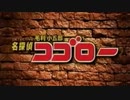 【あおやMAD】小五郎×ヒーロー【名探偵コナン】