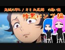 鬼滅の刃ヒノカミ血風譚の思い出[ Demon Slayer memories ]