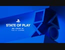 本編full ver.【プレイステーションダイレクトState of Play | 2021/10/28 | PlayStation】