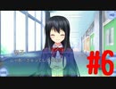 先輩からの誘惑【初恋の歌】#6