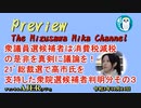 「衆院選候補者は消費税減税の是非を真剣に議論を！ '21総裁選で高市氏を支持した衆院選候補者 判明分その３」水沢美架AJER2021.10.28(4)