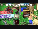 魔術と儀式と動力！石器時代から宇宙開発へ…セブテックエイジス　006 ［Minecraft］