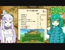 【Reverse Defenders】激おもろ周回病みつき系タワーディフェンス #04【ゆっくり実況】