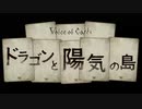 【Voice of Cards ドラゴンの島｜実況#2】TRPG？やったことねえよ！　※ネタバレ有※