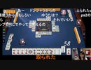 【むらまこ】麻雀おしえて。2021年10月25日