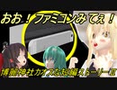 【東方MMD】博麗神社カオスな短編ストーリーⅡ53話