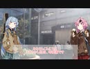 おさんぽサイクリング　シーズン1　3話　聖蹟桜ヶ丘