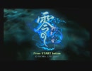 想いが見せる刺青の悪夢「零～刺青の聲～」実況プレイpart1