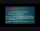 2013.06.08 RK佐賀講演会「311人工地震と12・16不正選挙、そしてTPP詐欺は同根」