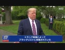 ファーウェイがホワイトハウスへのロビー活動に50万ドル投入・さすがはチグハグなバイデン、トランプとは違う
