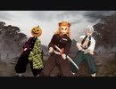 【鬼滅のMMD】やっちゃいなよ！そんな偽物なんか！