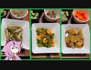 VOICEROID自炊記録　R3/10/27【ボイロキッチン】