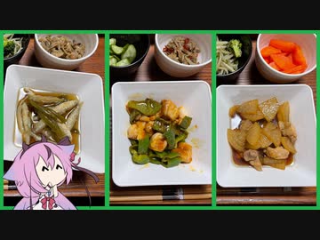 VOICEROID自炊記録　R3/10/27【ボイロキッチン】