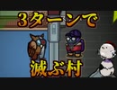 キルペースが大正義だと分かる動画【Among us/MOD】