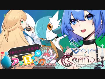 【ポケモン剣盾】『称号：サーナ狂愛者』がアンロックされました。Part.8《Select=Connect VSユーグレナさん》