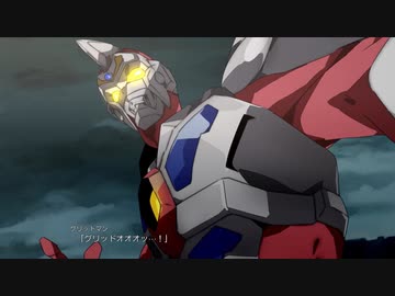 【スパロボ30】電光超人グリッドマン 武装まとめ 【スーパーロボット大戦30】
