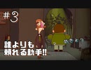 【バートラム・フィドルの冒険】大冒険家は推理する。 Part3【EP1：霊刻なる事件】