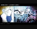 【ニコカラ】雨を爆破した世界で【offvocal】