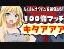 【スプラトゥーン2】ついに来た100倍マッチ!!最後に奇跡が!？【ボイスロイド／VOICEROID実況】