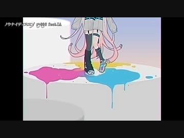 【ニコカラ】ノウナイディスコ【onvocal】