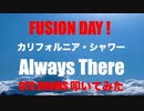 DTX Drums 生放送生配信 HOUSE生LIVE 「 FUSION DAY ! 」