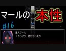 現世でやり残した「何か」を清算する！ Part16【実況動画】