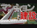 【実況】俺のマインクラフト　その45(続・村作り編#5)【Minecraft】