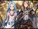 グラブルストーリー始まり