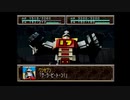 【ゆっくり実況プレイ】スーパー特撮大戦2001+くまうた　part35  ブレイン暴走  2