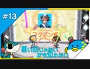 【縛り実況】紳士の愛と色違いⅤ#13【ポケモンBW2】