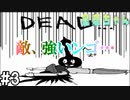 星理死す【星理ちゃん】#3