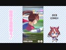 【実況】ウマ娘 プリティーダービー part61【目指せ皇帝超え帝王編】
