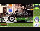 【電車でGO!!はしろう山手線 】夜はこれから。199999点。【山手線六区間ミッション　GO級】【CeVIO すずきつづみ実況】