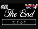 【ドラクエ6】そうだ、自分探しの旅に出よう！【実況】#75