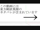【東方MMD】剛欲異聞ラスボスちゃんのMMDモデル動作テスト【ネタバレ注意】