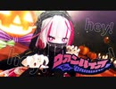 【MMD】ヴァンパイア踊ってみた【個人Vtuber】