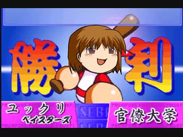 【パワプロ】とある球児が謎の島に招待されたようですその１【リメイクVer】