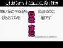 らきすた立志伝の戦いを本に書いてあるっぽくした