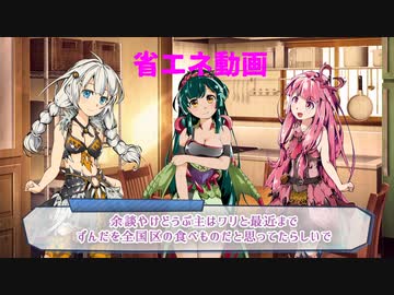 省エネコメ返し動画【モンハンボイロ劇場】No.42