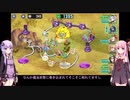 【政剣マニフェスティア】【ボイロ実況】結月ゆかりと琴葉姉妹で行く戦挙活動part19