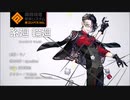 #コンパス【戦闘摂理解析システム】新ヒーロー糸廻輪廻出るまでガチャります