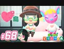 【 あつまれどうぶつの森 】 ♥²島開拓記録68【 Vtuber 】