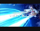 AIきりたん男声合唱　いざたて戦人よ
