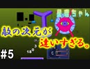 やべえ、オレ、詰んだわ。【星理ちゃん】#5