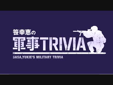 福山聯隊と樋口季一郎中将～岡山からちょっと足を延ばしてみました～『笹幸恵の軍事トリビア』#63